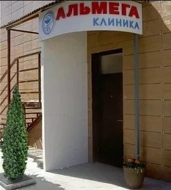 Фото клиники 1