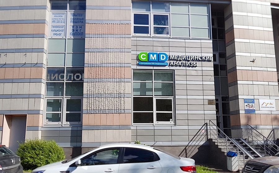 Фото клиники 2