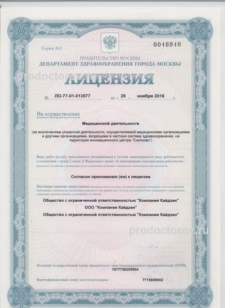 Фото клиники 12