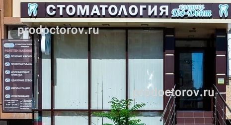 Фото клиники 1