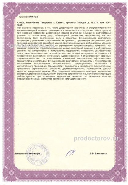 Фото клиники 15