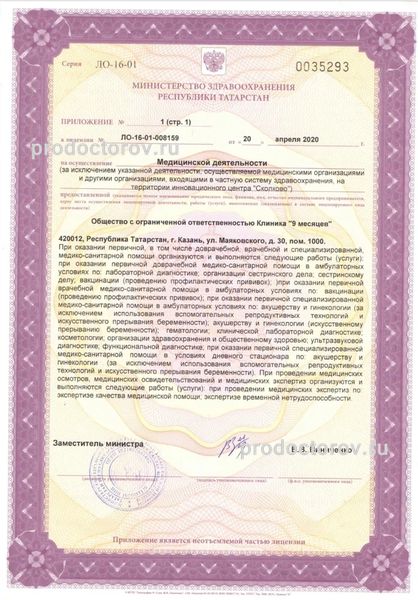 Фото клиники 16