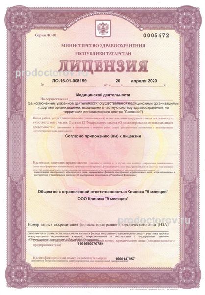 Фото клиники 18