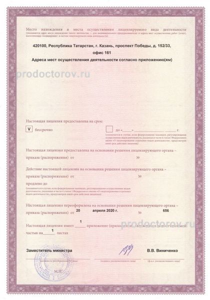 Фото клиники 17