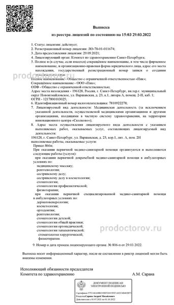 Фото клиники 7