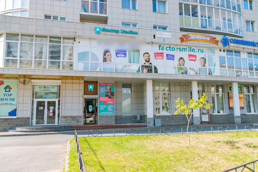Фото клиники 1