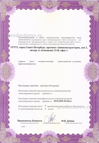 Фото клиники 9