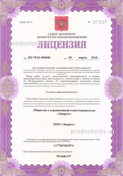 Фото клиники 8
