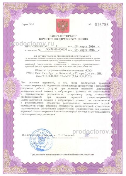 Фото клиники 5