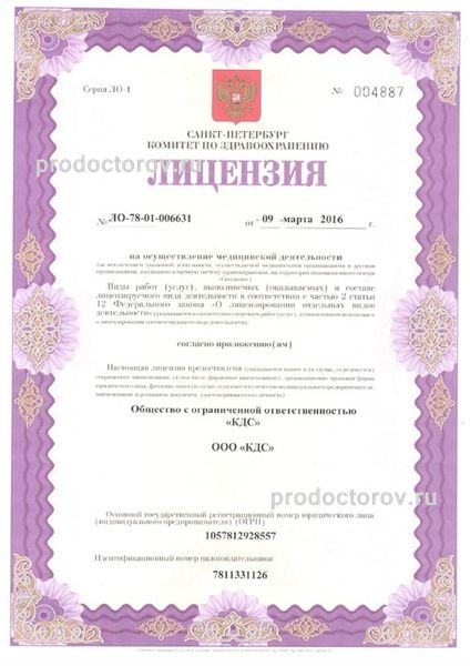 Фото клиники 3