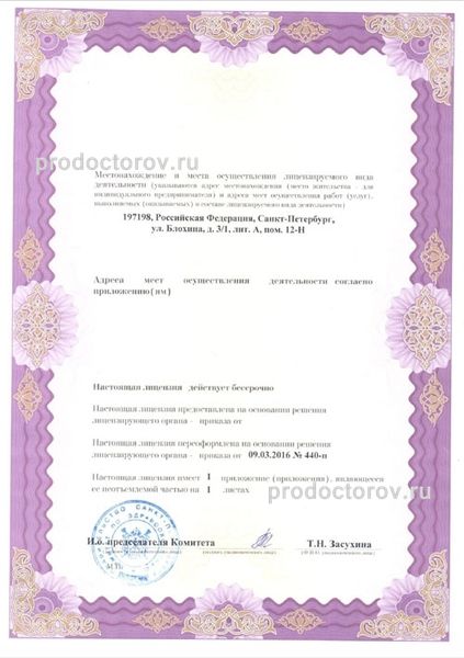 Фото клиники 4