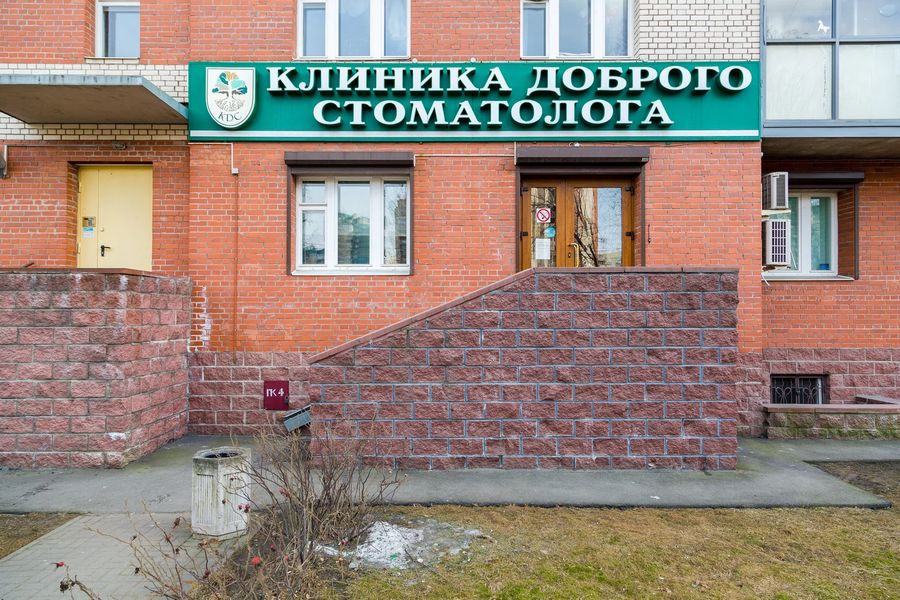 Фото клиники 1