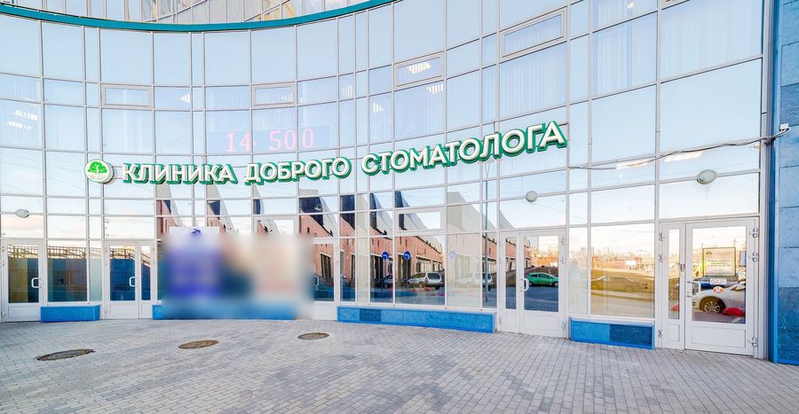 Фото клиники 1