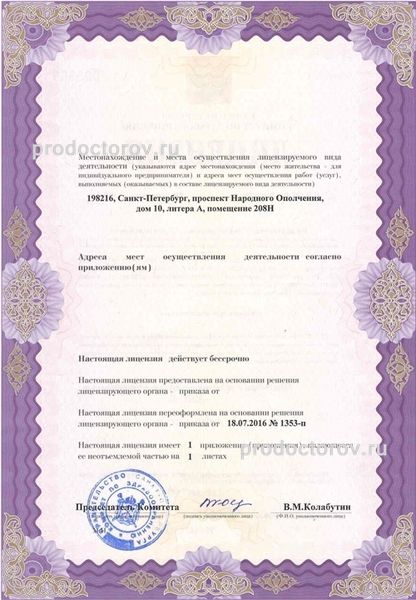 Фото клиники 8