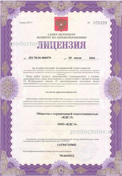 Фото клиники 7