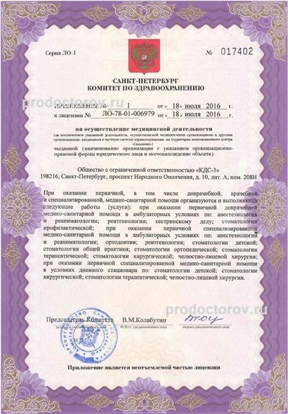 Фото клиники 9