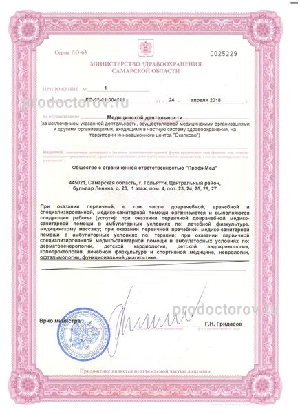 Фото клиники 10