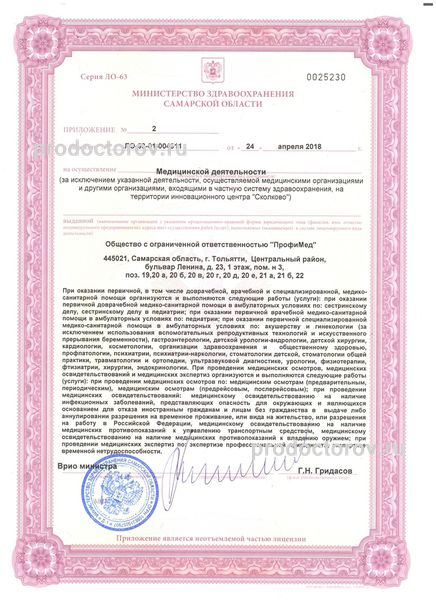 Фото клиники 11