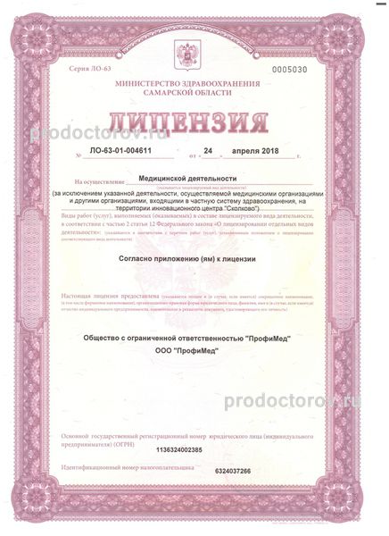 Фото клиники 8