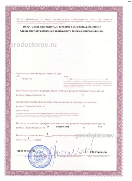 Фото клиники 9