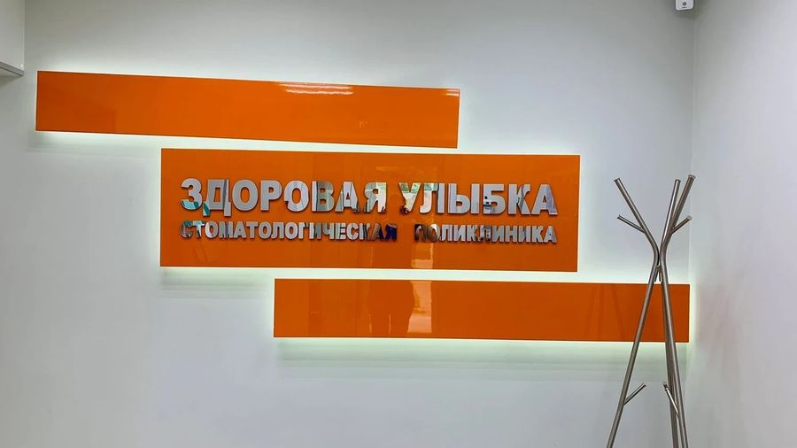 Фото клиники 4