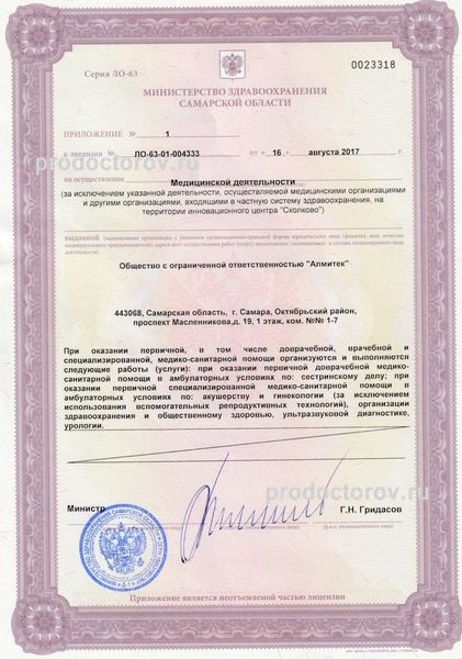 Фото клиники 7