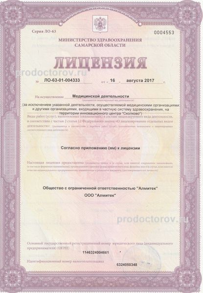 Фото клиники 6