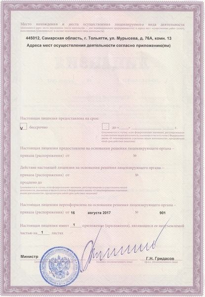 Фото клиники 5