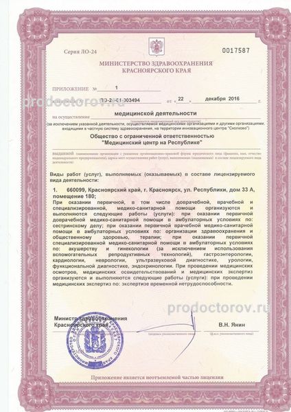 Фото клиники 6