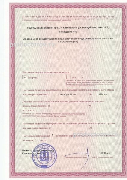 Фото клиники 5