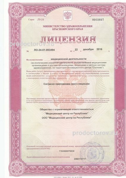 Фото клиники 4