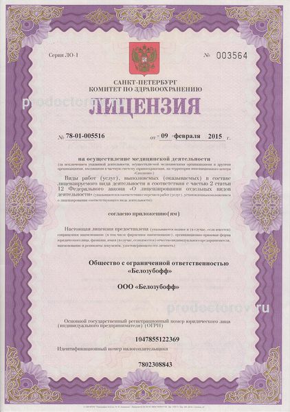 Фото клиники 2
