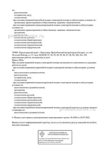 Фото клиники 6