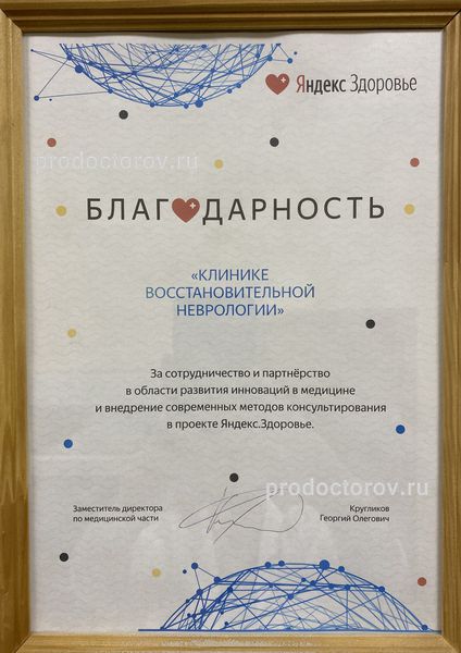 Фото клиники 15