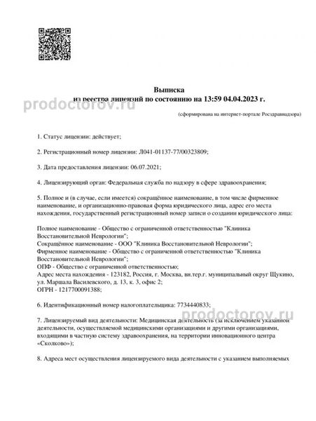 Фото клиники 13