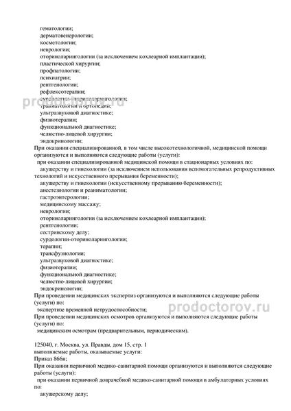 Фото клиники 14