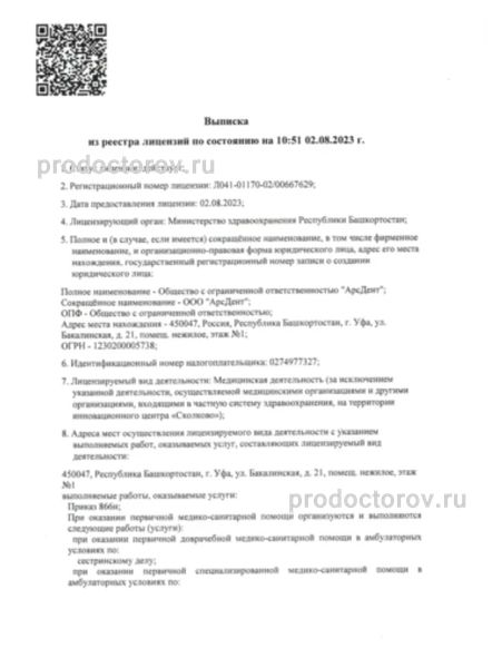 Фото клиники 6