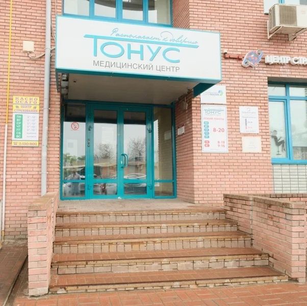 Фото клиники 1