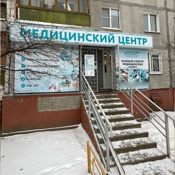 Фото клиники 1