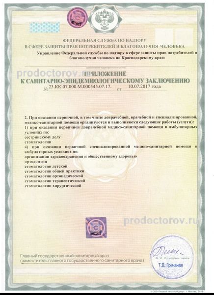 Фото клиники 12