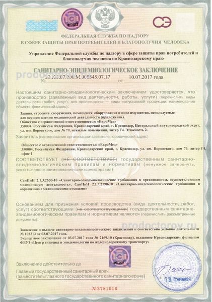 Фото клиники 13