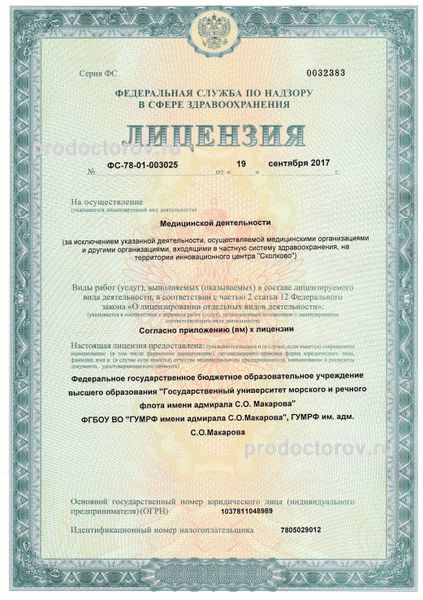Фото клиники 1