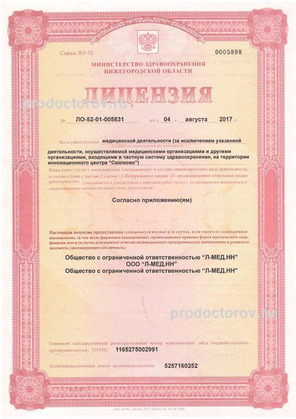 Фото клиники 7