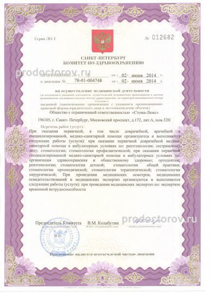 Фото клиники 3