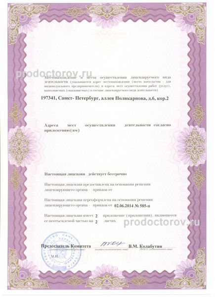 Фото клиники 2