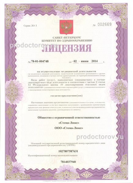 Фото клиники 1