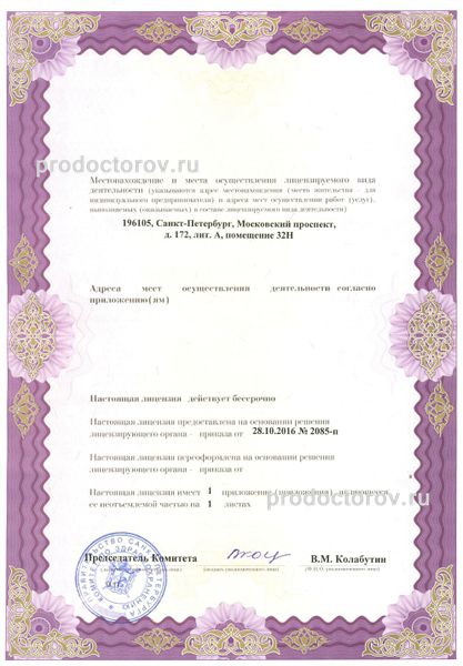 Фото клиники 5