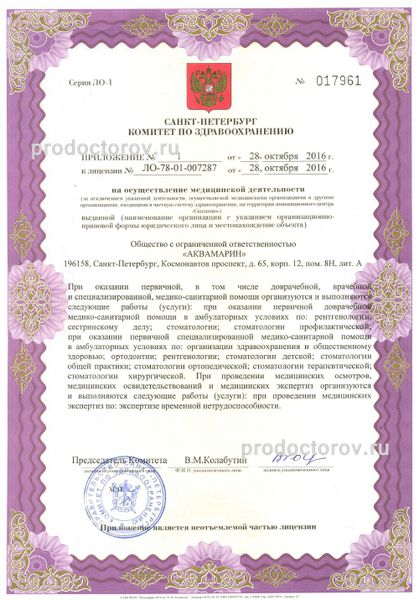 Фото клиники 6