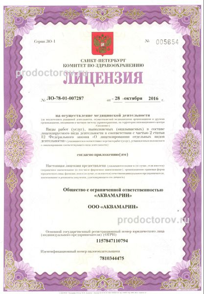 Фото клиники 4