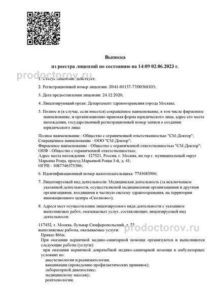 Фото клиники 23